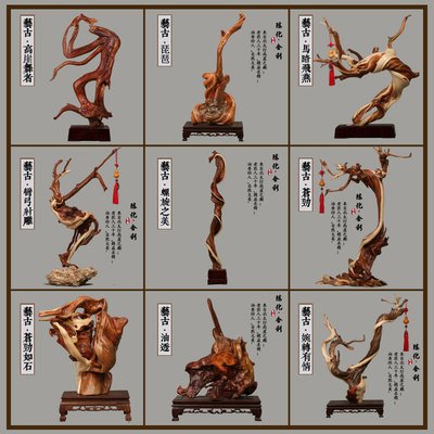 藝古崖柏 太行崖柏擺件隨形工藝品，自然與匠心的完美融合